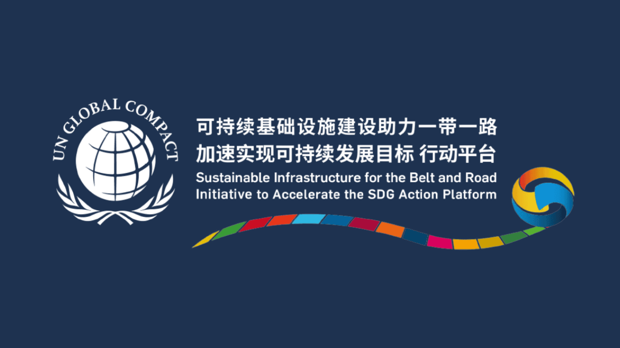 Sustainable Infrastructure for the Belt and Road Initiative Action Platform logo