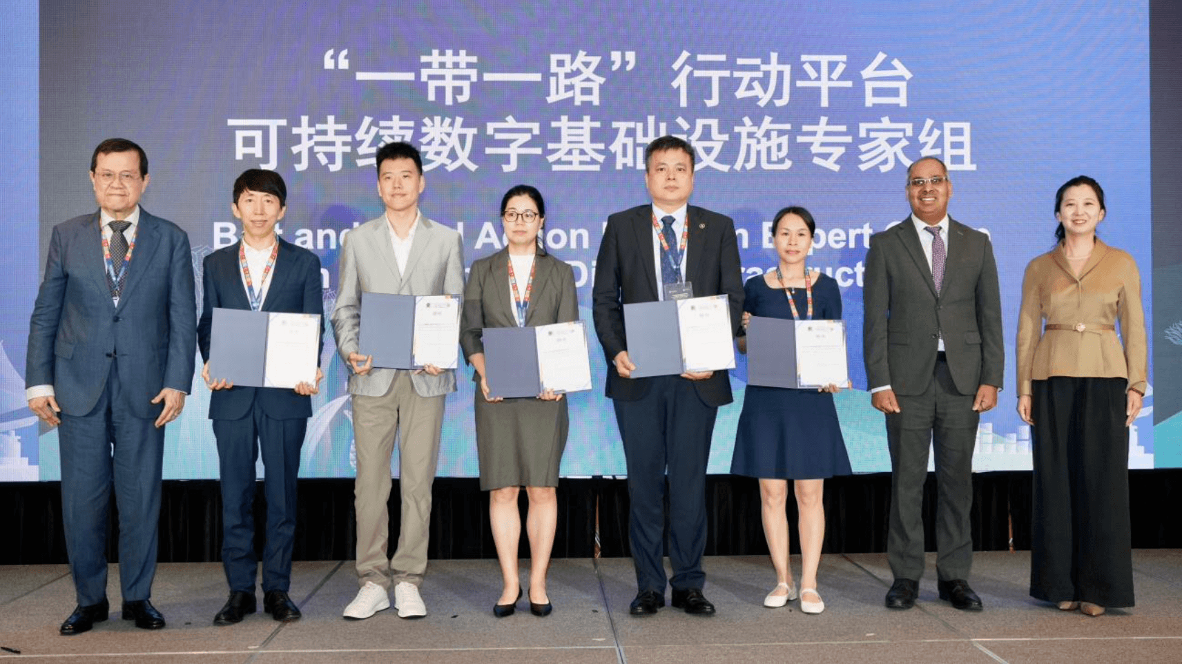 赋能高质量共建:“一带一路”行动平台数字基础设施专家工作组正式起航